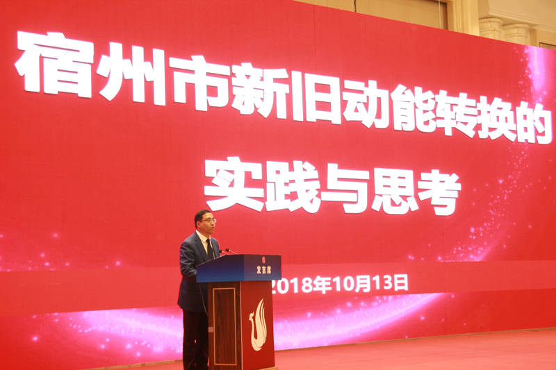 中國經(jīng)濟(jì)體制改革基金會(huì)經(jīng)濟(jì)體制改革暨加快新舊動(dòng)能轉(zhuǎn)換實(shí)現(xiàn)高質(zhì)量發(fā)展高層研討會(huì)隆重召開