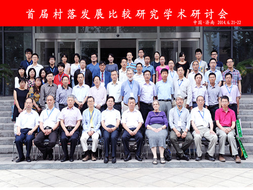 中國經(jīng)濟(jì)體制改革基金會公眾意見部參加“首屆村落發(fā)展比較研究:東亞經(jīng)驗”研討會