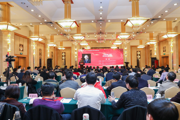 中國經濟體制改革基金會中國改革(2017)年會暨深改五周年高層研討會在北京召開