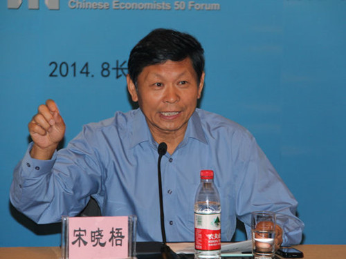 中國經(jīng)濟體制改革基金會宋曉梧出席第一屆長白山論壇并演講